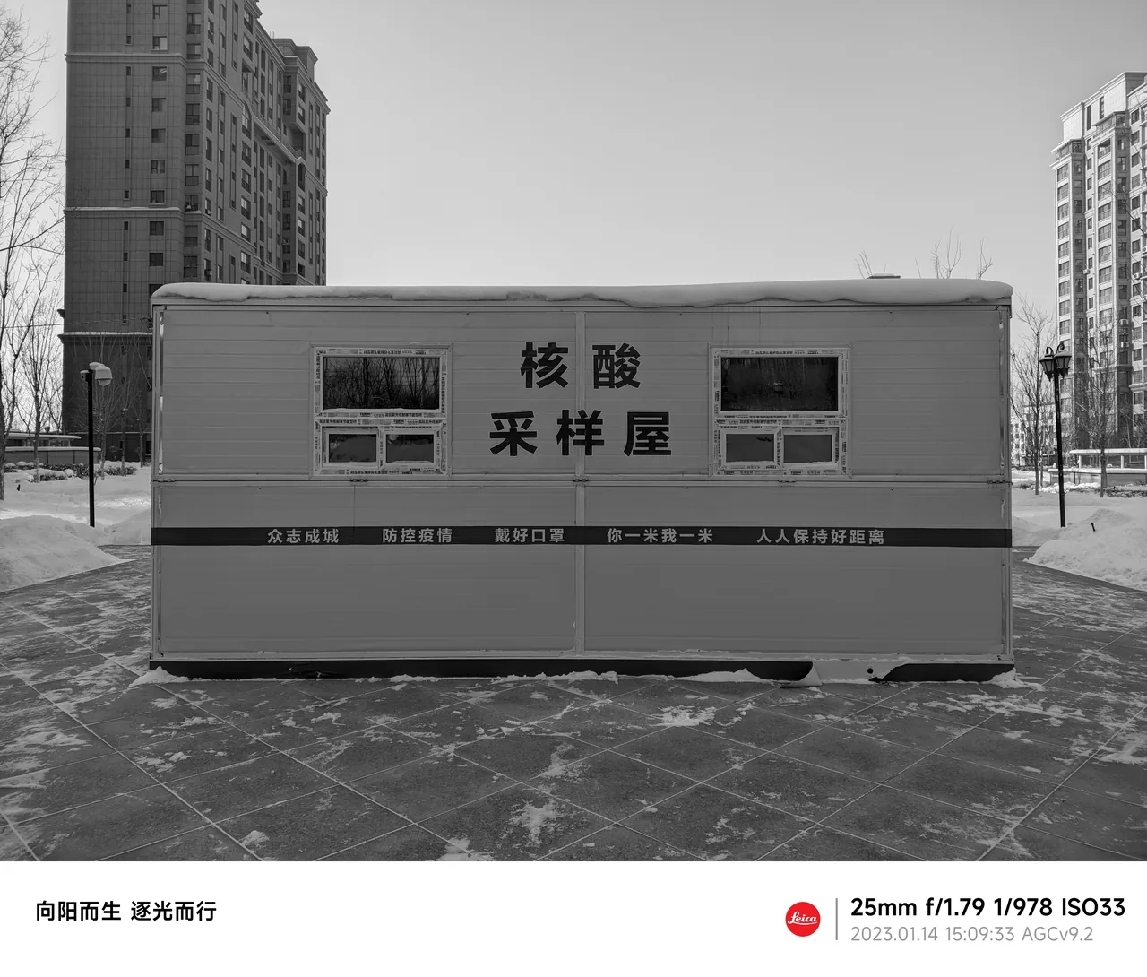 2023-01-14 15:09 拍摄