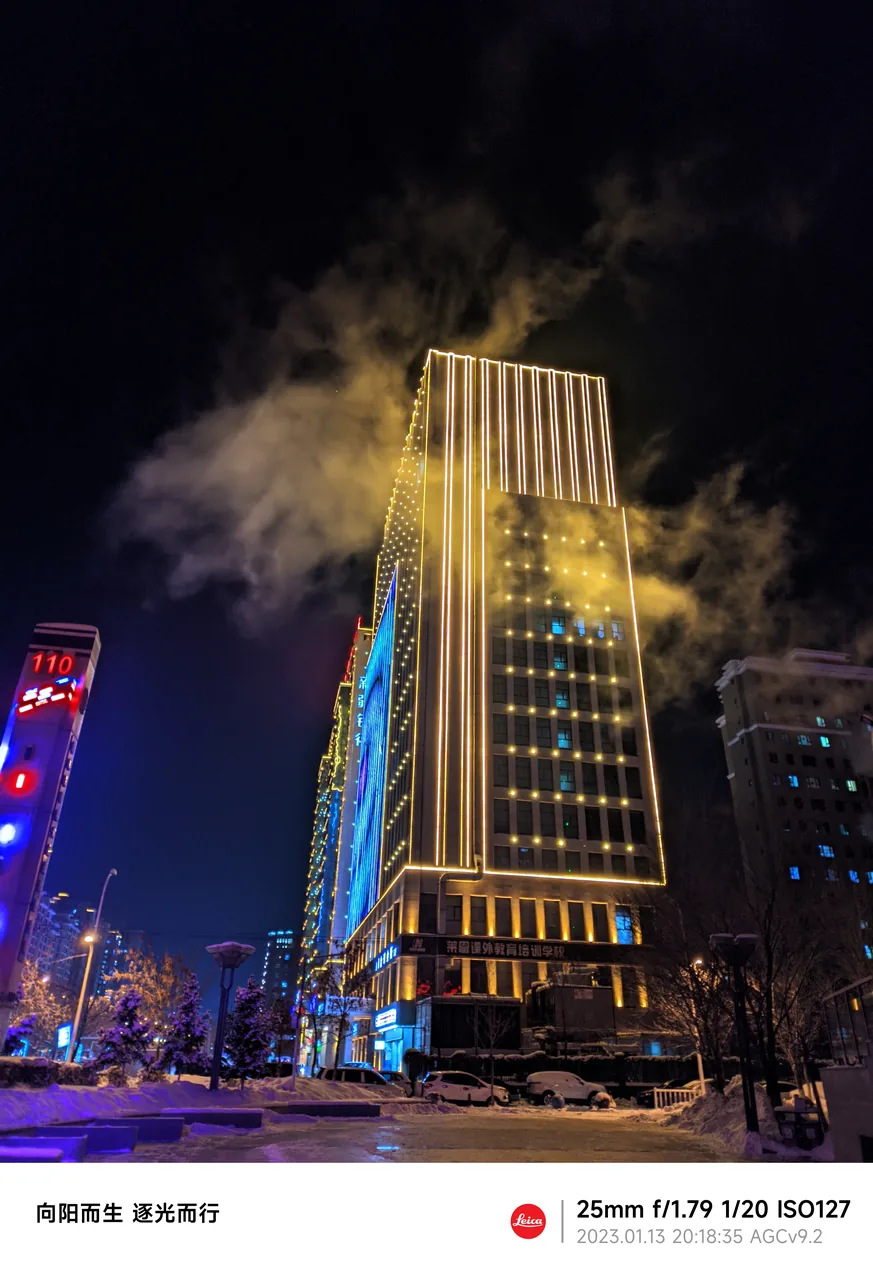 2023-01-13 20:18 拍摄