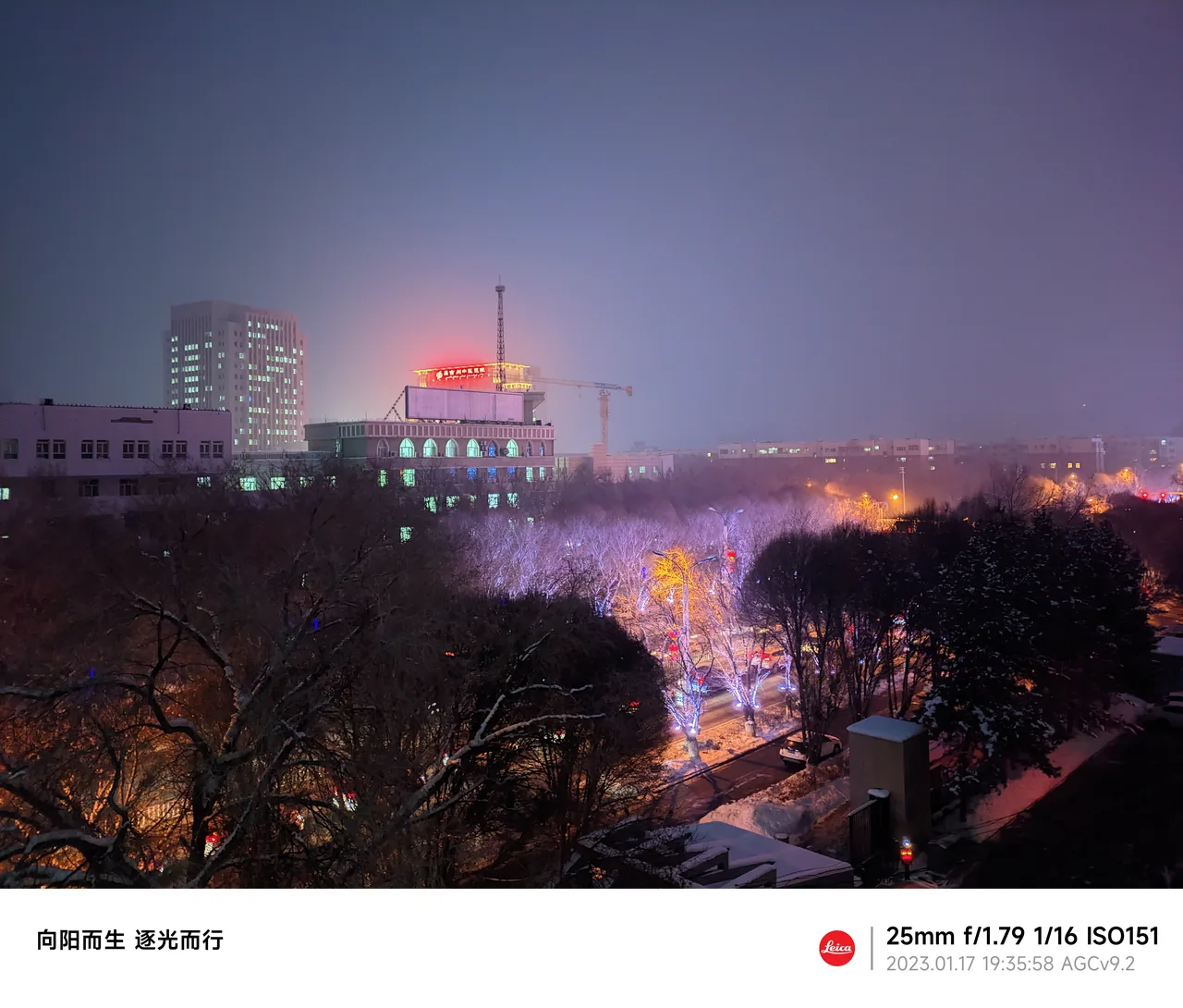 2023-01-17 19:35 拍摄